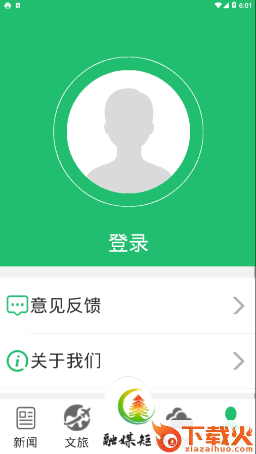 右玉融媒app v1.7.1 最新版截图2