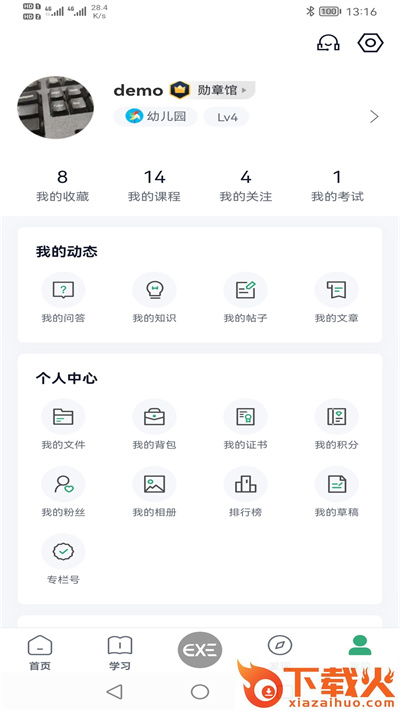 职行力app截图1