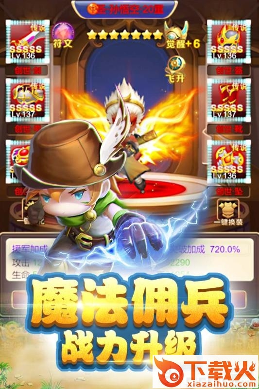 勇闯女巫塔九游版 v1.0.4 最新版截图2