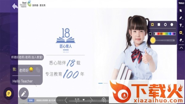 邦德云课堂app截图1