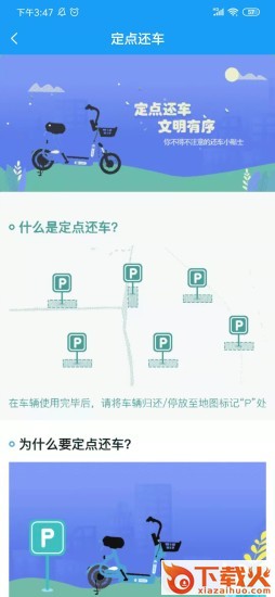 小彬出行截图2