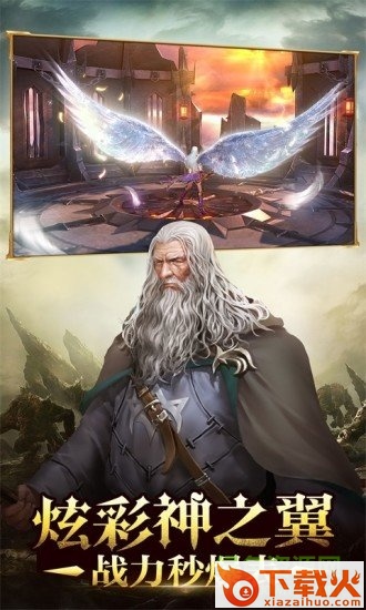 魔戒世界手游电脑版 v3.40.1 官方版 截图1