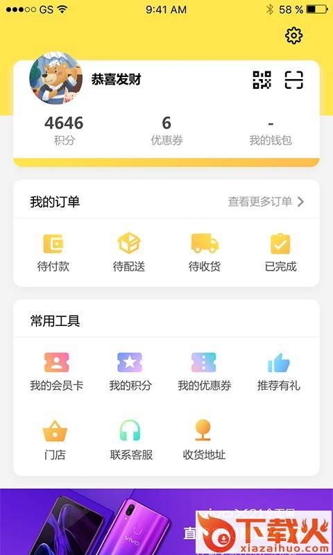 小6优选截图2
