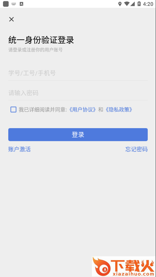 文产e家app官方下载截图2