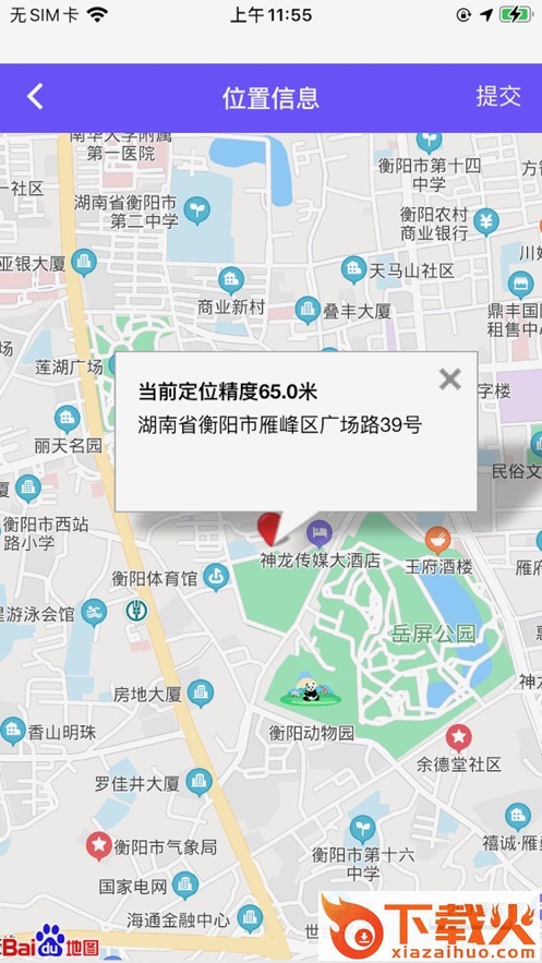 取样管理app截图2
