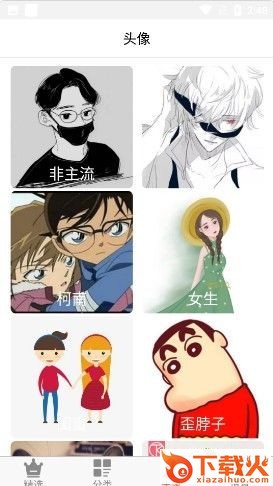 白茫壁纸app截图1