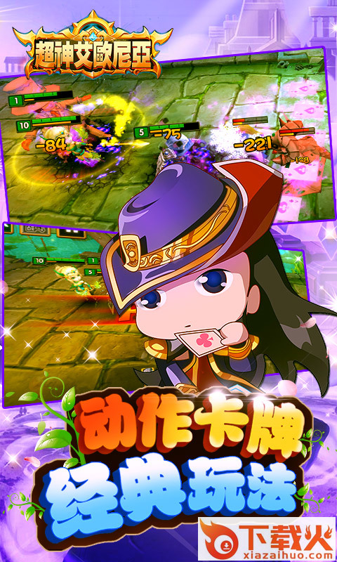 超神艾欧尼亚 v1.0.1 安卓版截图2