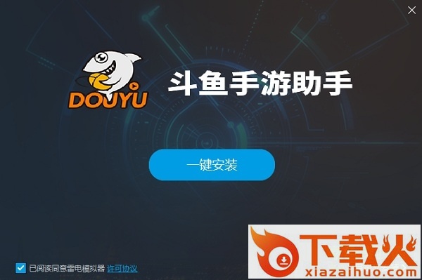斗鱼手游模拟器 v3.19.00009 官方pc版 截图1