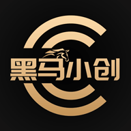 黑马小创 v1.9 安卓版 黑马小创 v1.9 安卓版