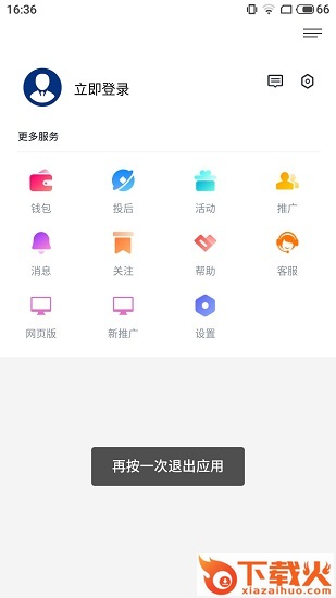 星云汇app截图1