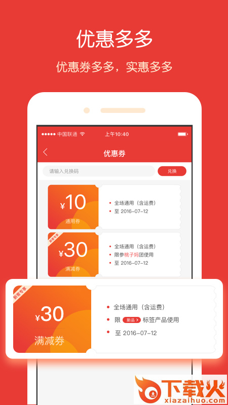 袋鼠兜兜app截图2