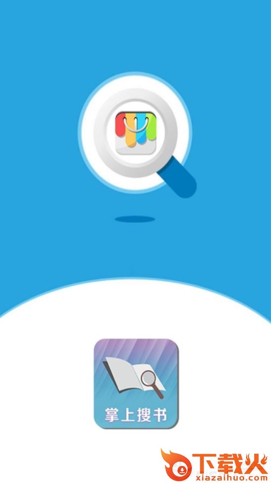 掌上搜书app截图1