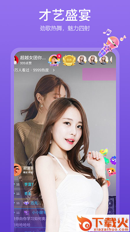 探音app截图1