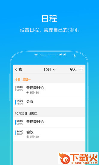 TIM1.2.0安卓测试版截图2