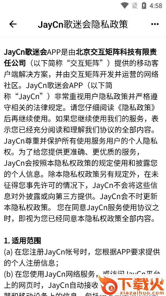 JayCn周杰伦中文网app截图2