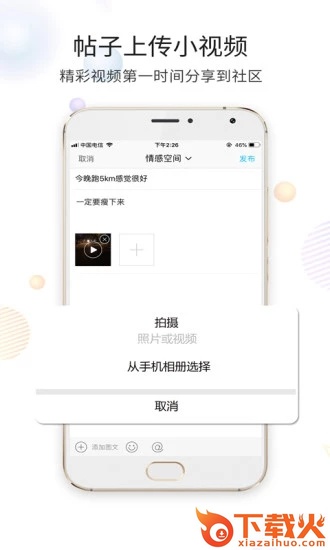 六安论坛截图1