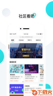 蜜蛋截图1
