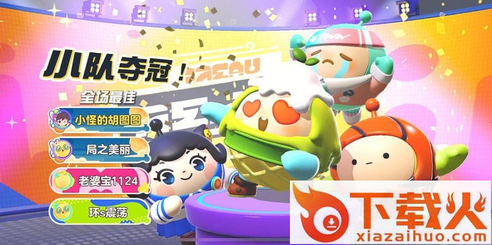 蛋仔派对qq登录版截图2