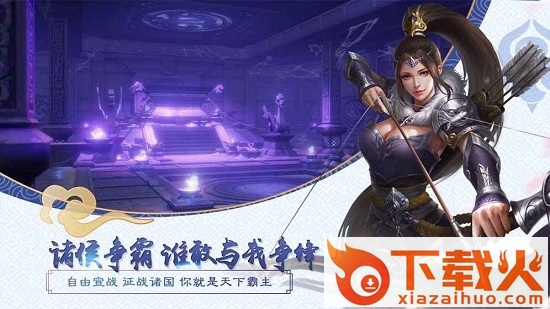 大秦黎明PC版 v2.0.0 官方版 截图1