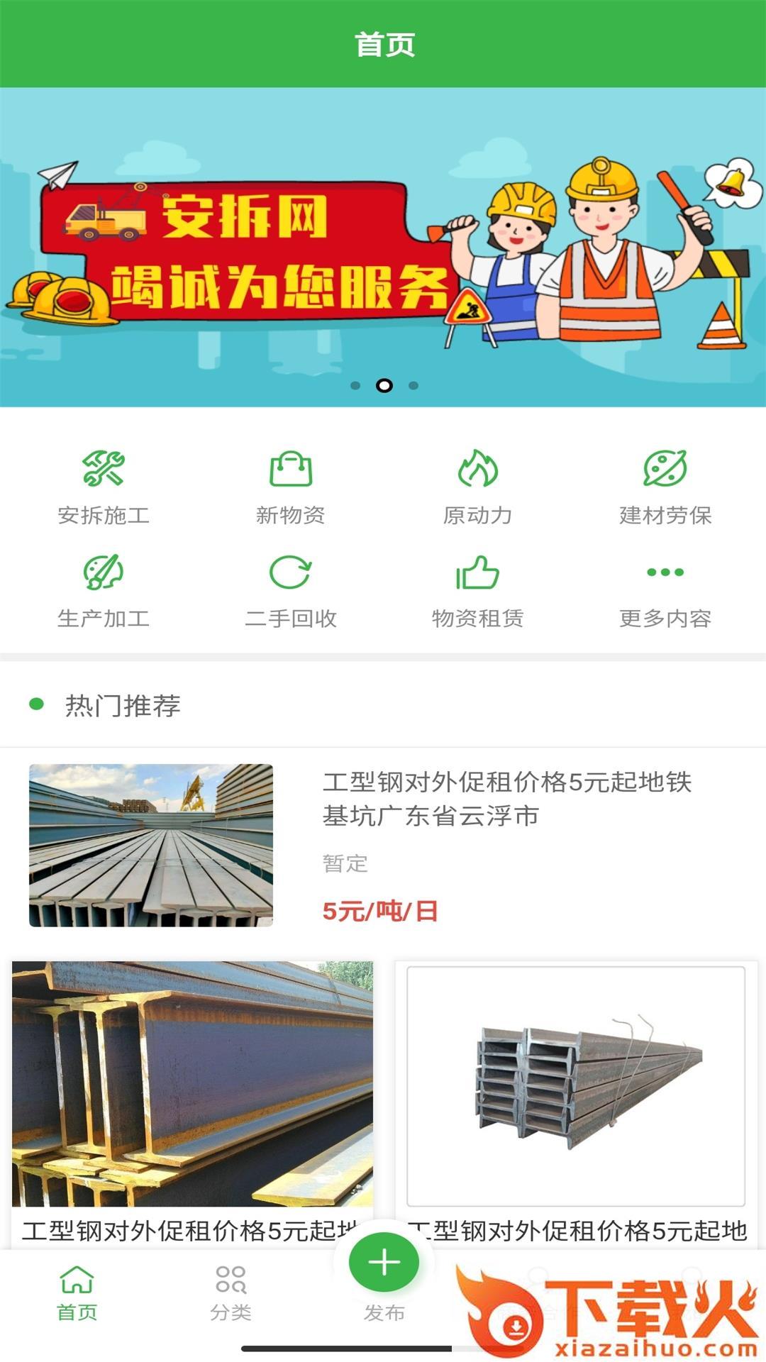 安拆网截图1