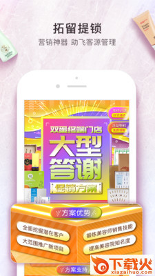 觅客直供截图1