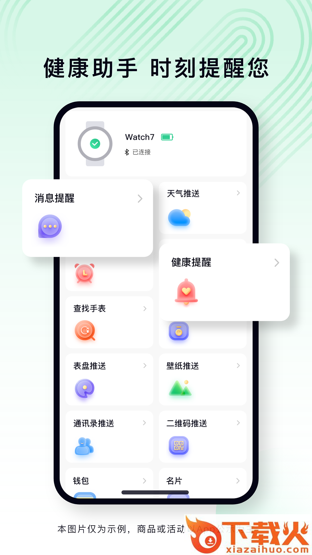 乐动健康生活截图1