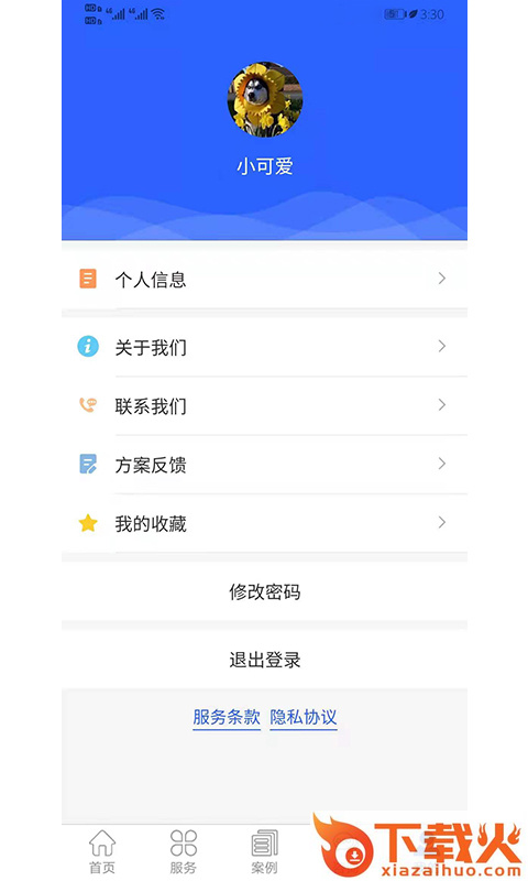 宝通测评截图2