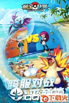 萌宝快跑截图1