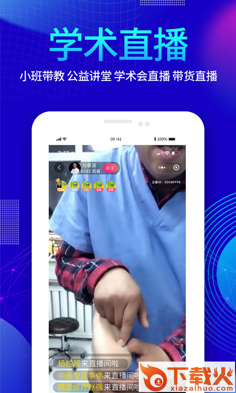 清果医生截图2