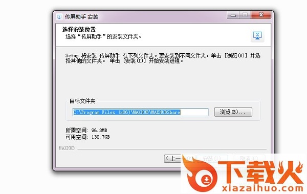 maxhub云会议客户端 v3.7.16.30 PC官方版 截图1
