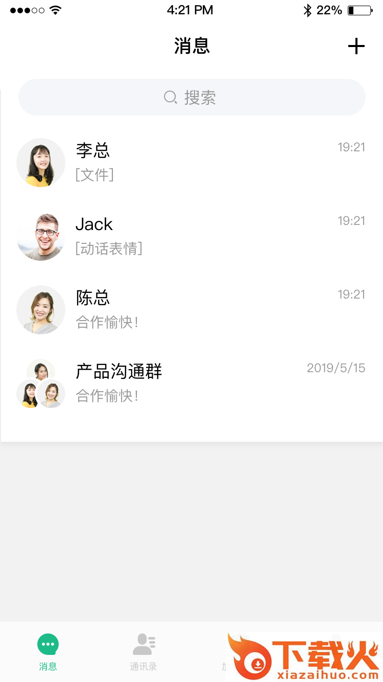 通付盾app截图2