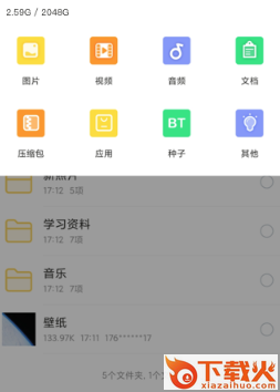 曲奇云盘app下载安装 v3.9.6 最新版截图3