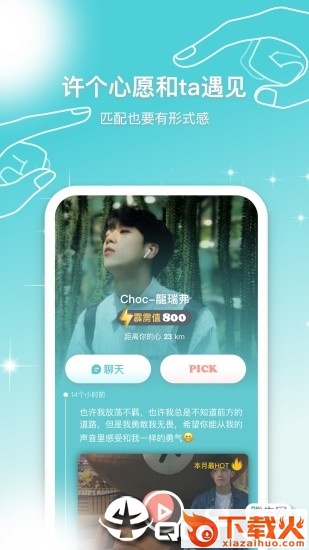安可Encore app截图1