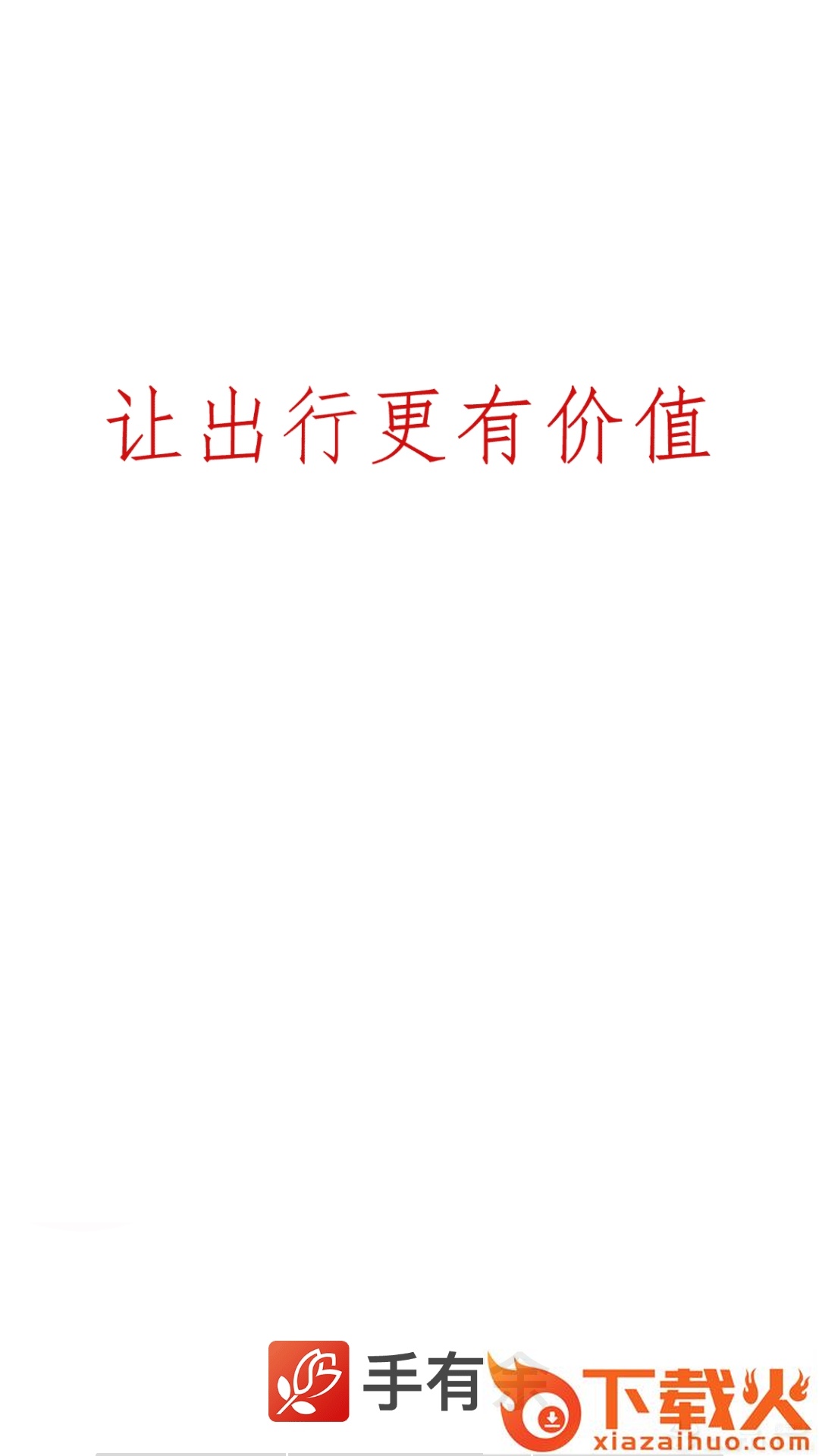 手有余截图1