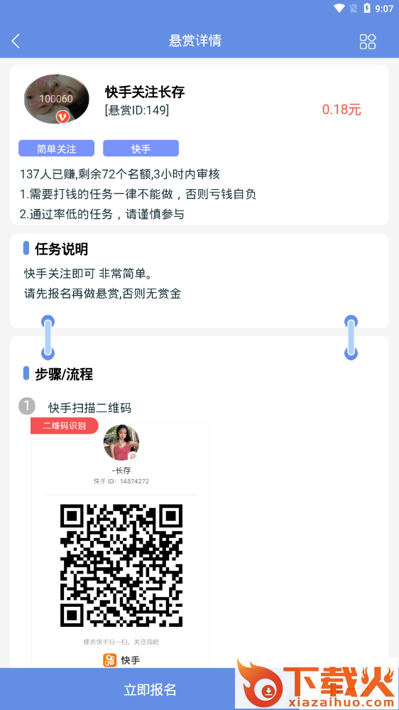 众益帮截图1