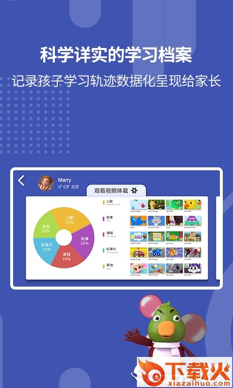 嘎嘎播截图2