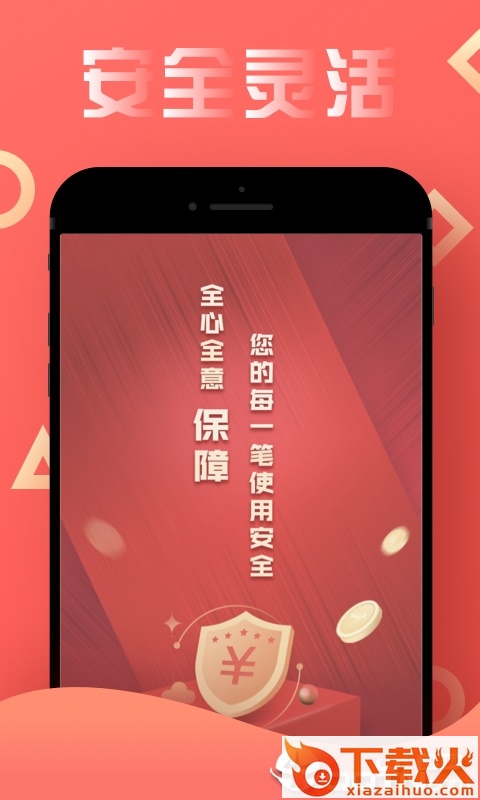 蚂蚁智还截图1