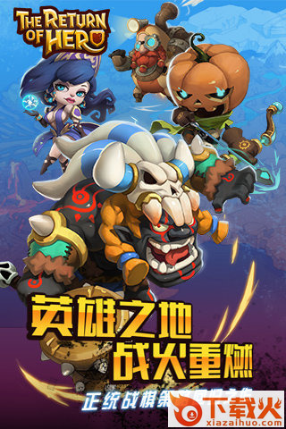 英雄无敌手游版下载截图1