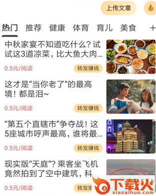猫头鹰快讯app截图3