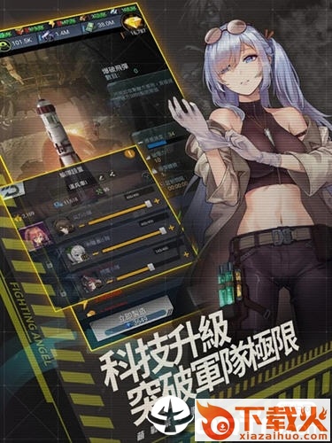 少女末世录截图2