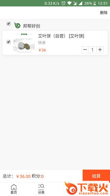 邦帮好创截图2