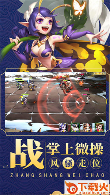 暴走吧主公 v1.004 安卓版截图2