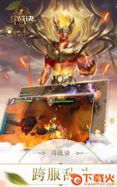 斗战诀手游 v7.7 安卓版截图1