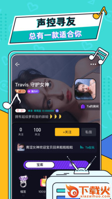 动心截图1
