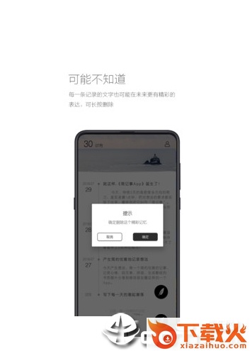 简记事截图2