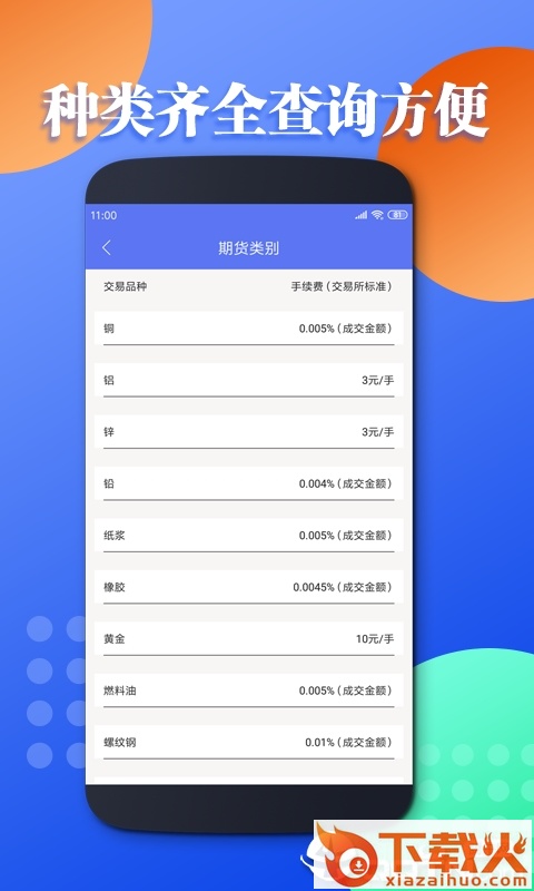 e期学堂截图2