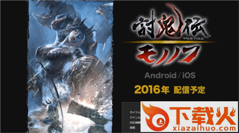 讨鬼传武士手游腾讯版下载截图1