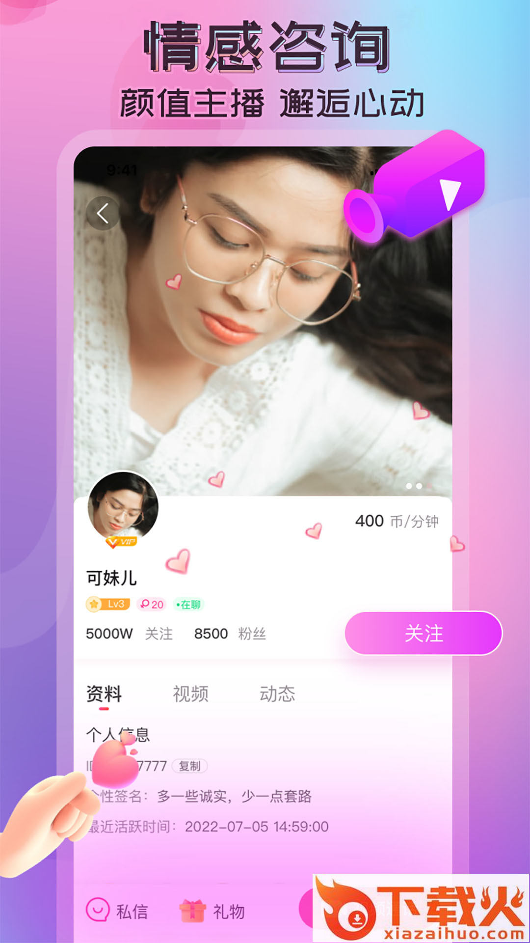 一陌app v1.1.9.5 安卓版截图2