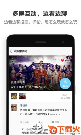 遥控专家酷控app截图2