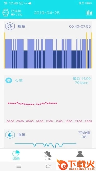 RaceFitPro下载截图1